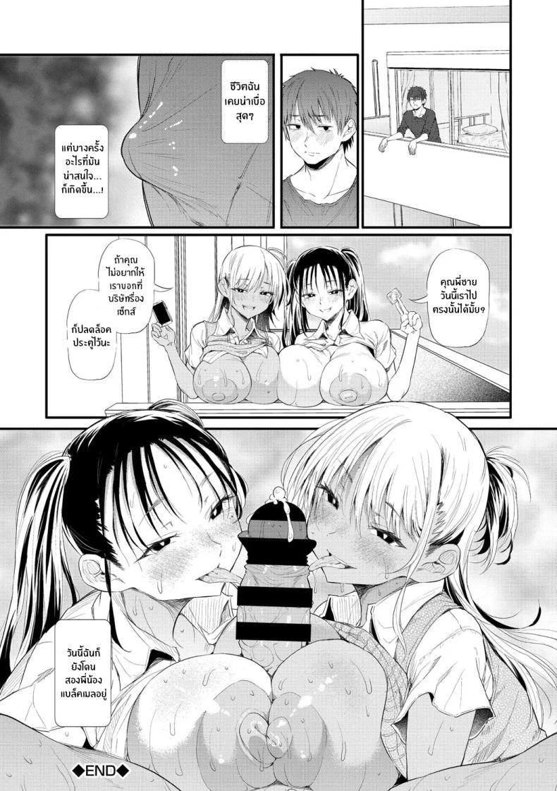 โดจิน ไม่น่าเบื่ออีกต่อไป